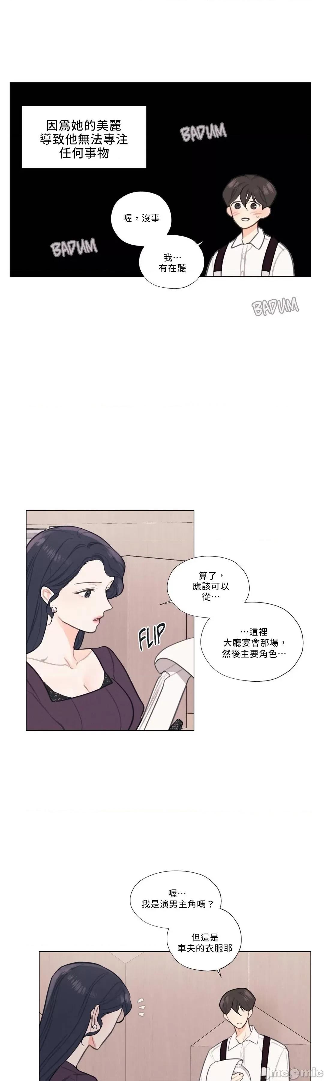 硬派香草 硬派香草 13 第4页