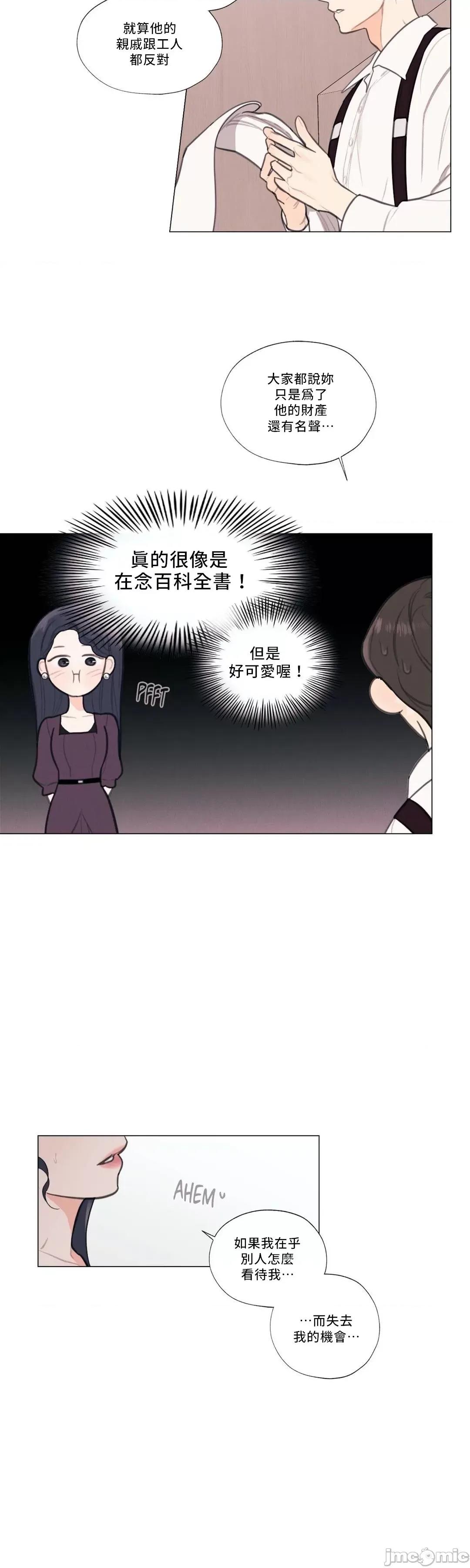 硬派香草 硬派香草 13 第7页