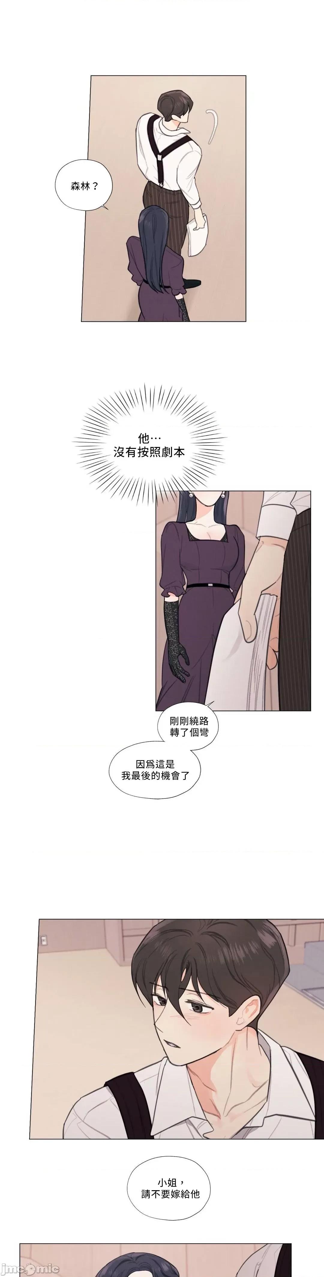 硬派香草 硬派香草 13 第11页