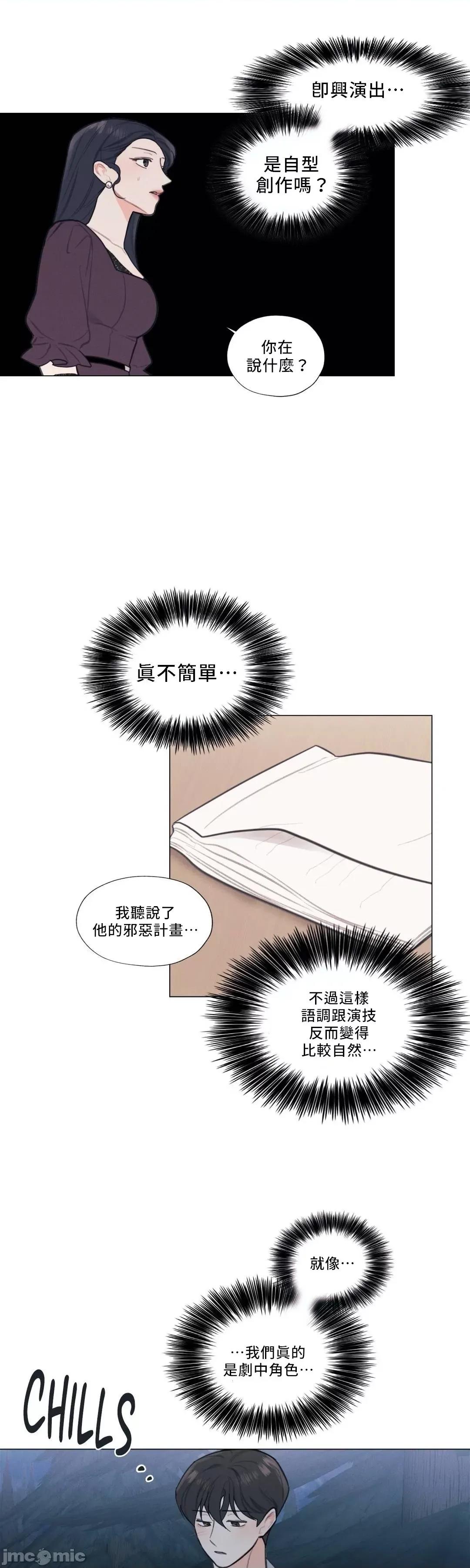 硬派香草 硬派香草 13 第13页