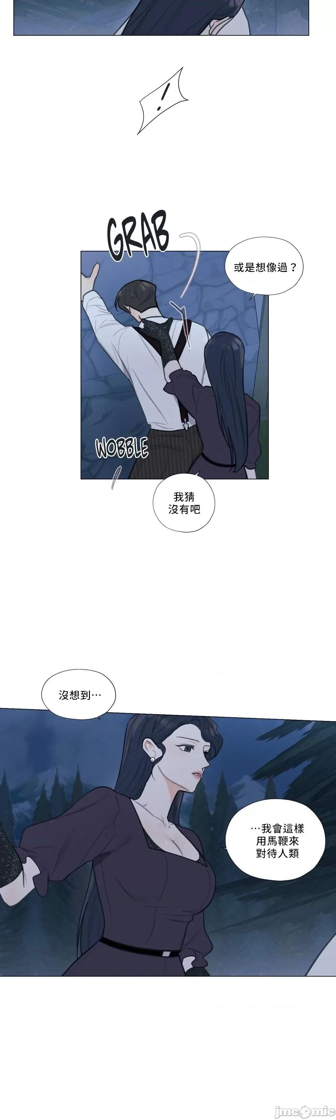 硬派香草 硬派香草 13 第17页
