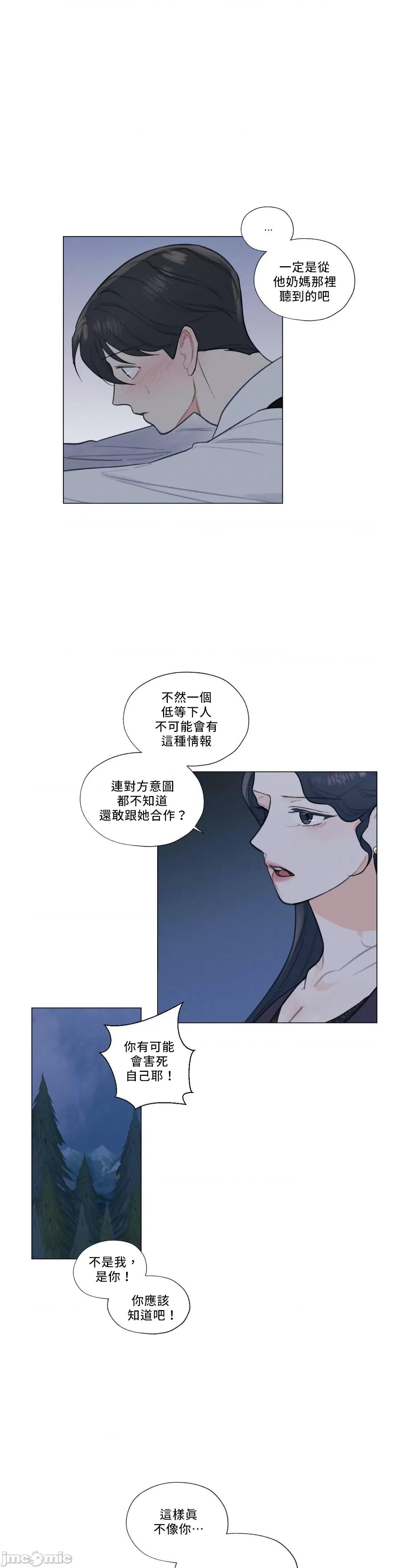 硬派香草 硬派香草 13 第19页