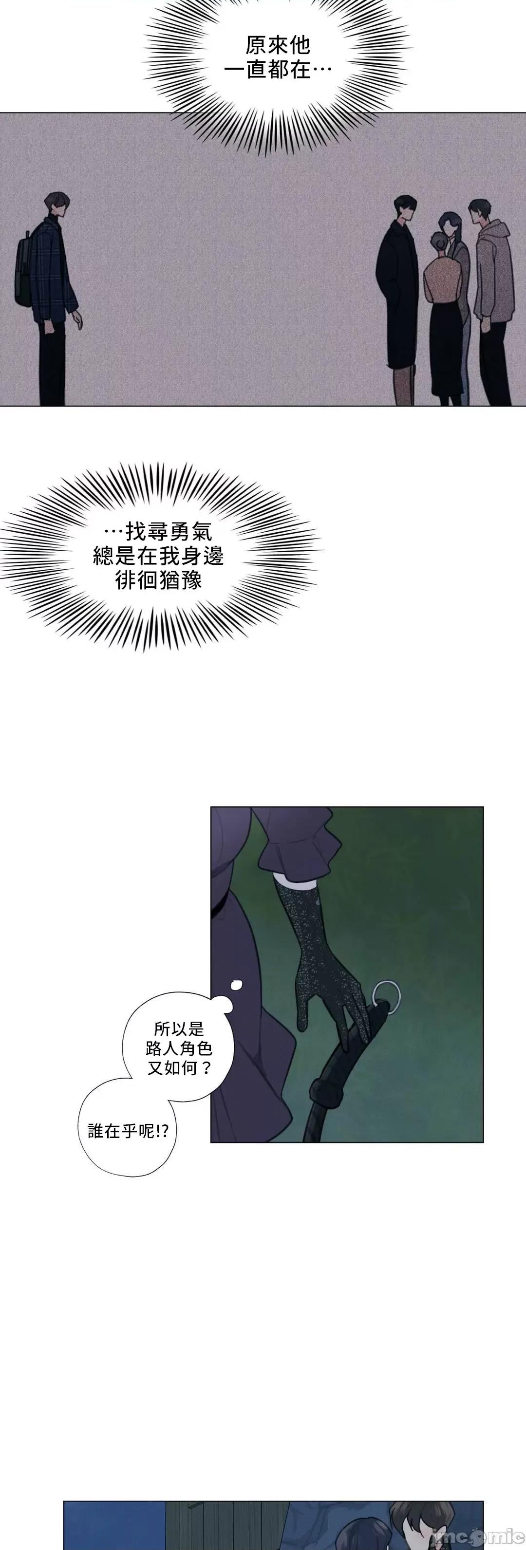 硬派香草 硬派香草 13 第25页