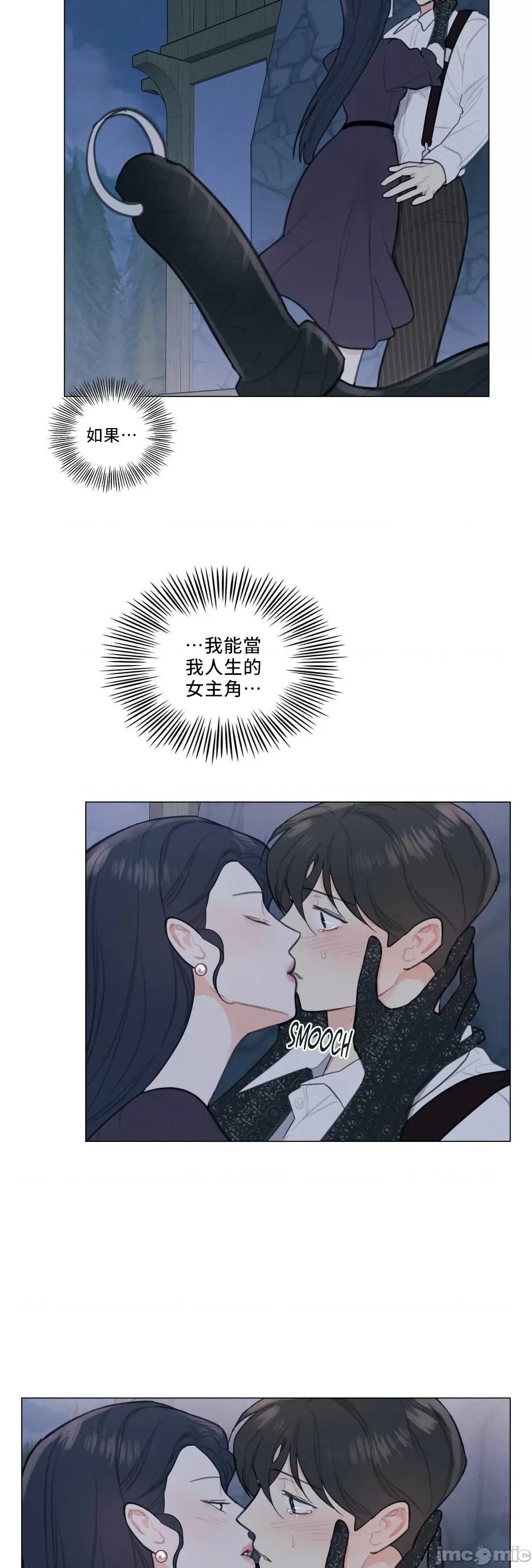 硬派香草 硬派香草 13 第26页