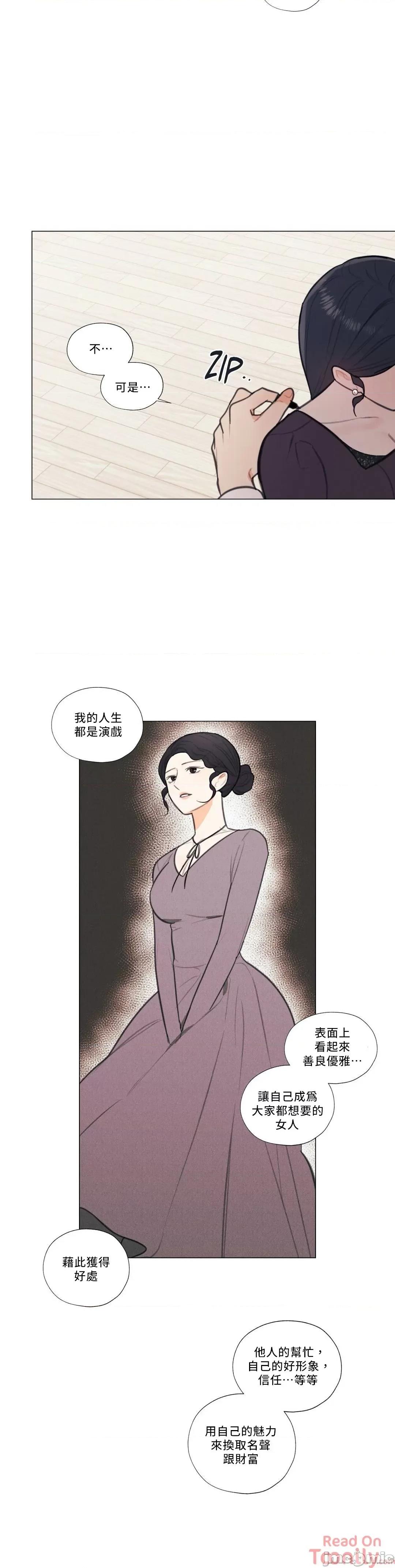 硬派香草 硬派香草 14 第4页
