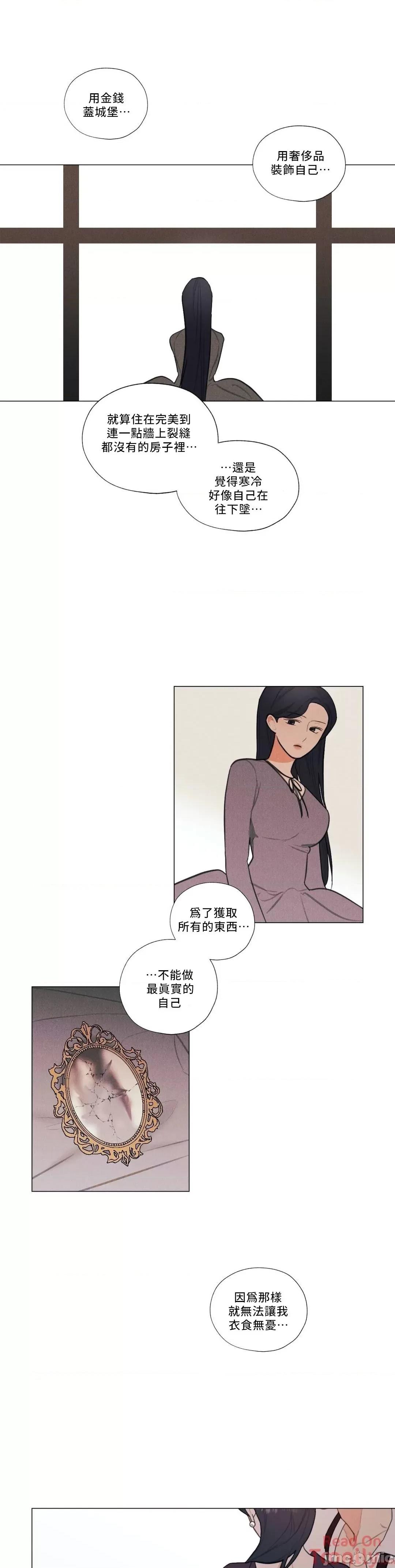 硬派香草 硬派香草 14 第5页