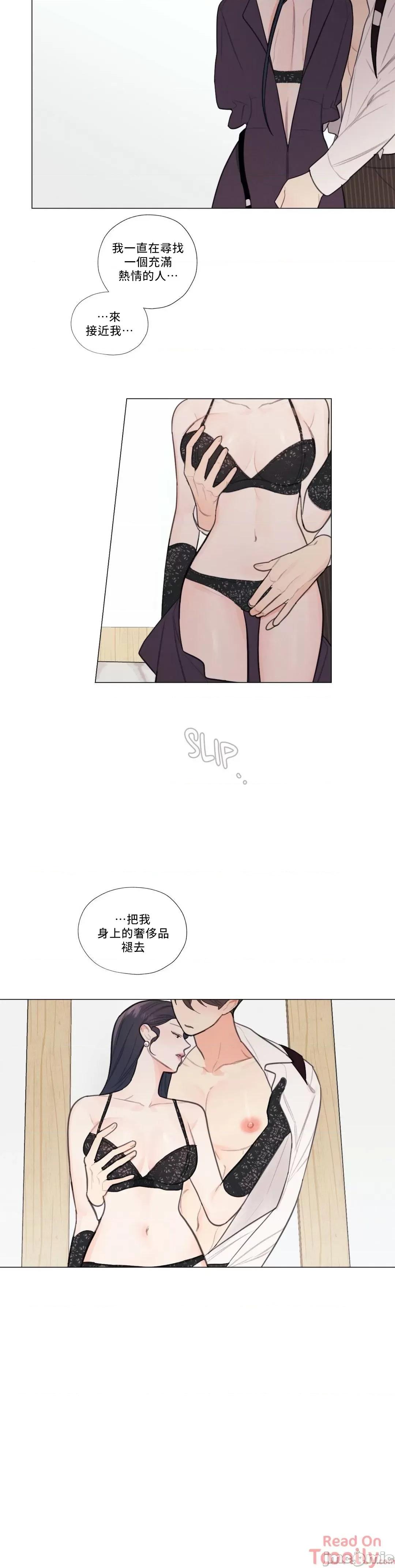 硬派香草 硬派香草 14 第6页