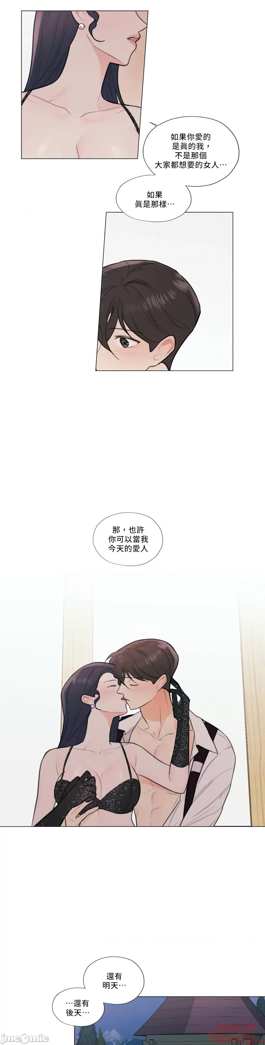 硬派香草 硬派香草 14 第7页
