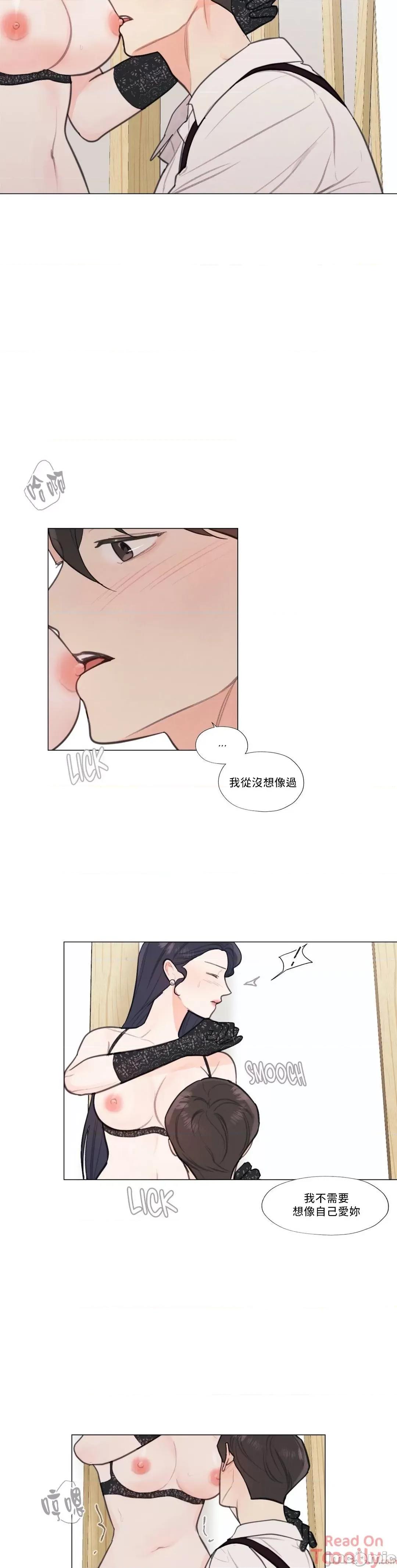 硬派香草 硬派香草 14 第10页