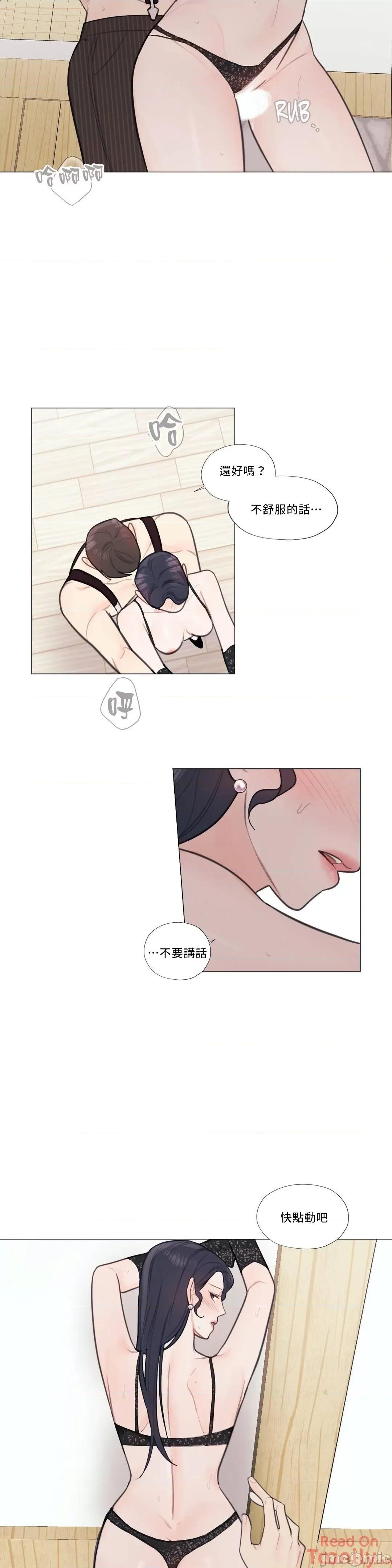 硬派香草 硬派香草 14 第19页