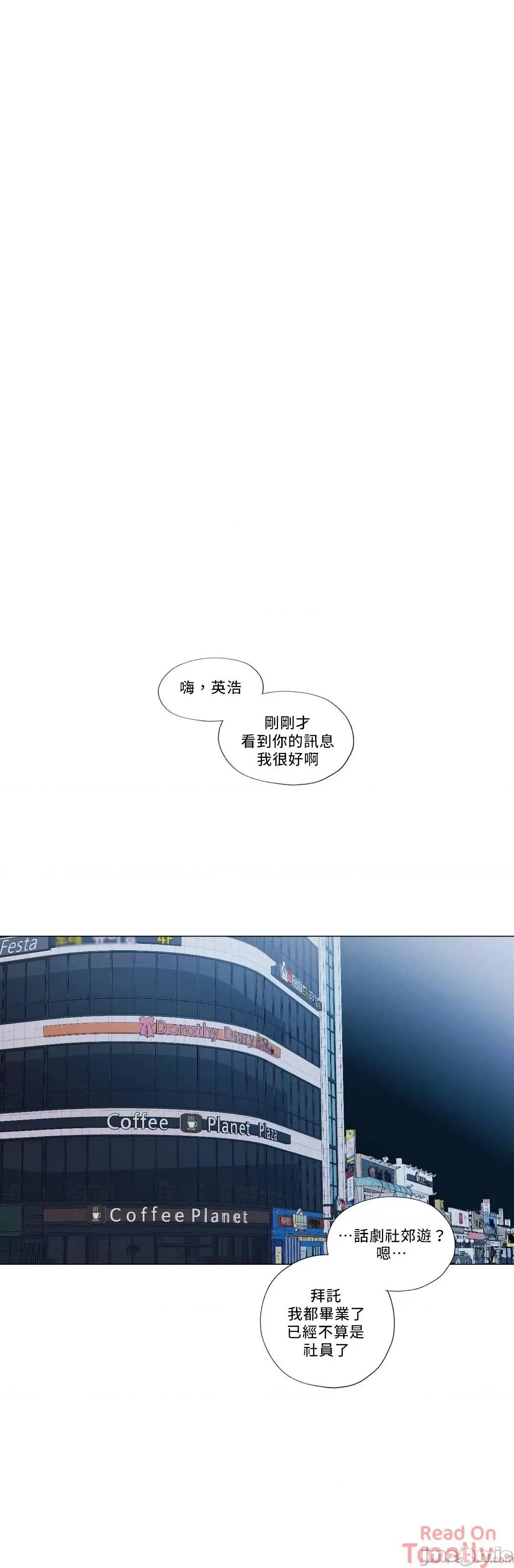 硬派香草 硬派香草 14 第24页