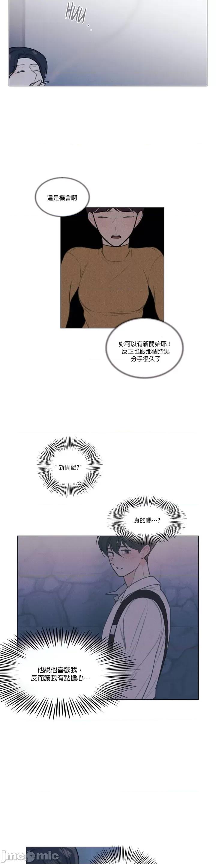 硬派香草 硬派香草 15 第3页
