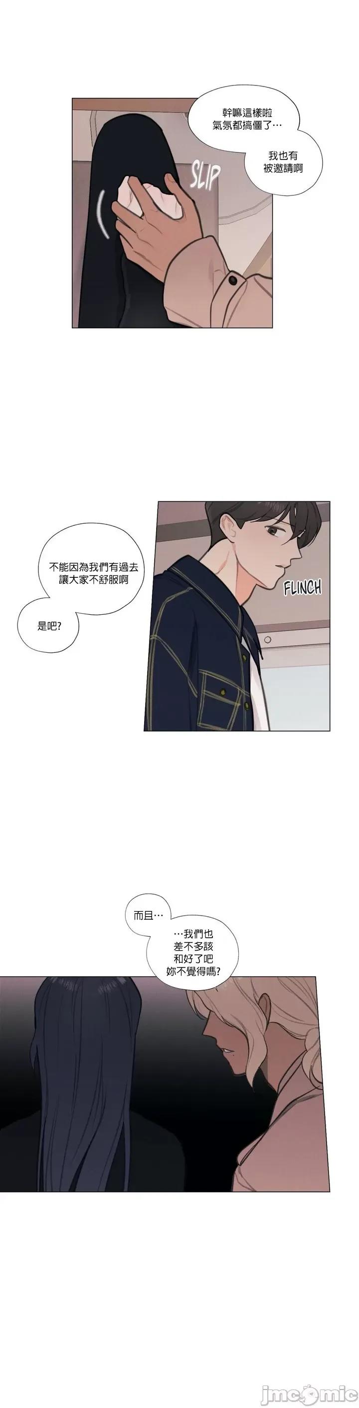 硬派香草 硬派香草 15 第10页