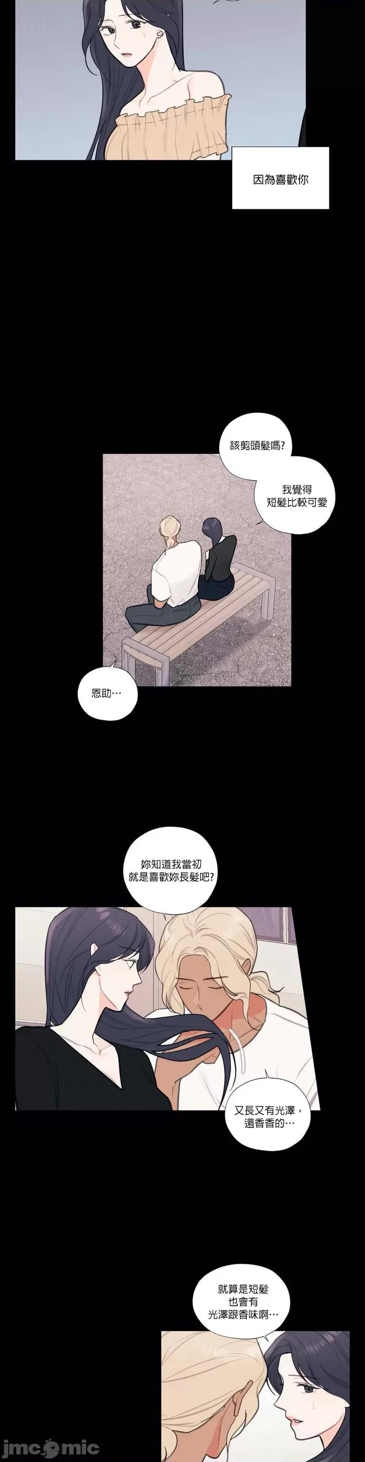 硬派香草 硬派香草 15 第14页