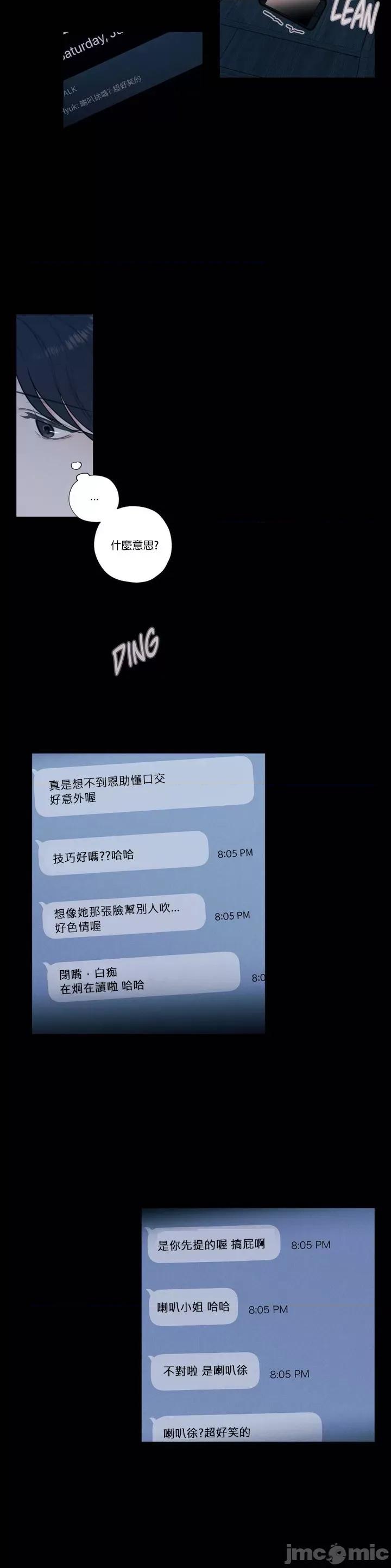 硬派香草 硬派香草 15 第17页