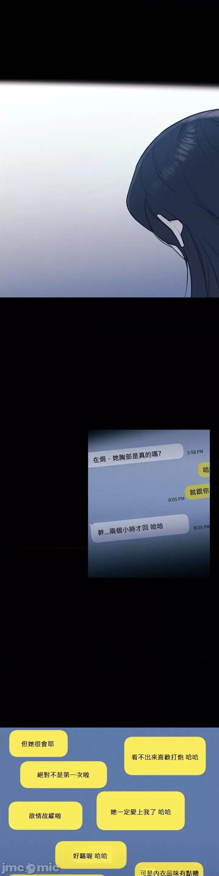 硬派香草 硬派香草 15 第18页