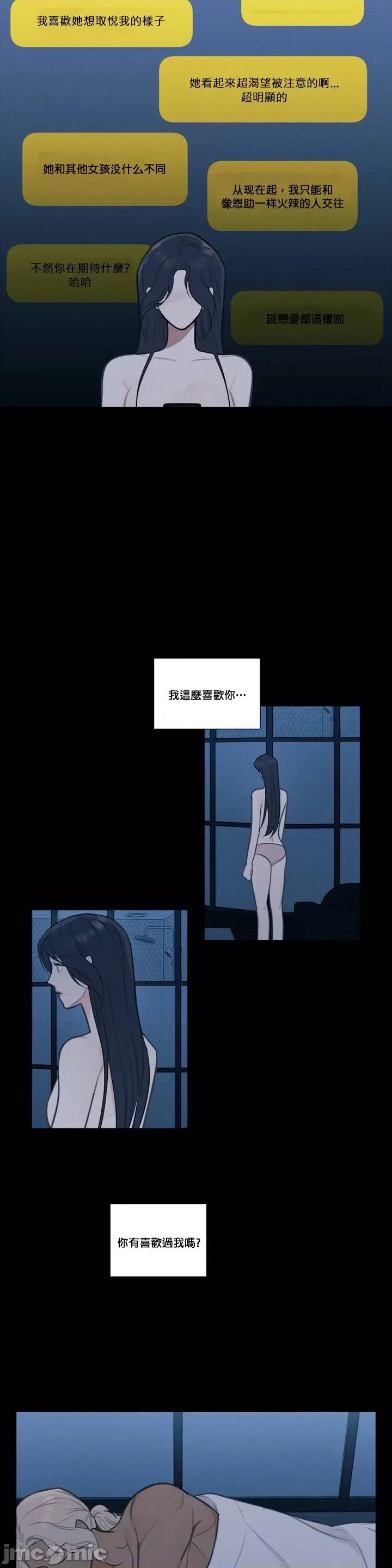 硬派香草 硬派香草 15 第19页