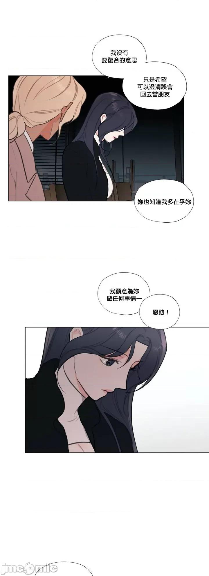 硬派香草 硬派香草 15 第21页