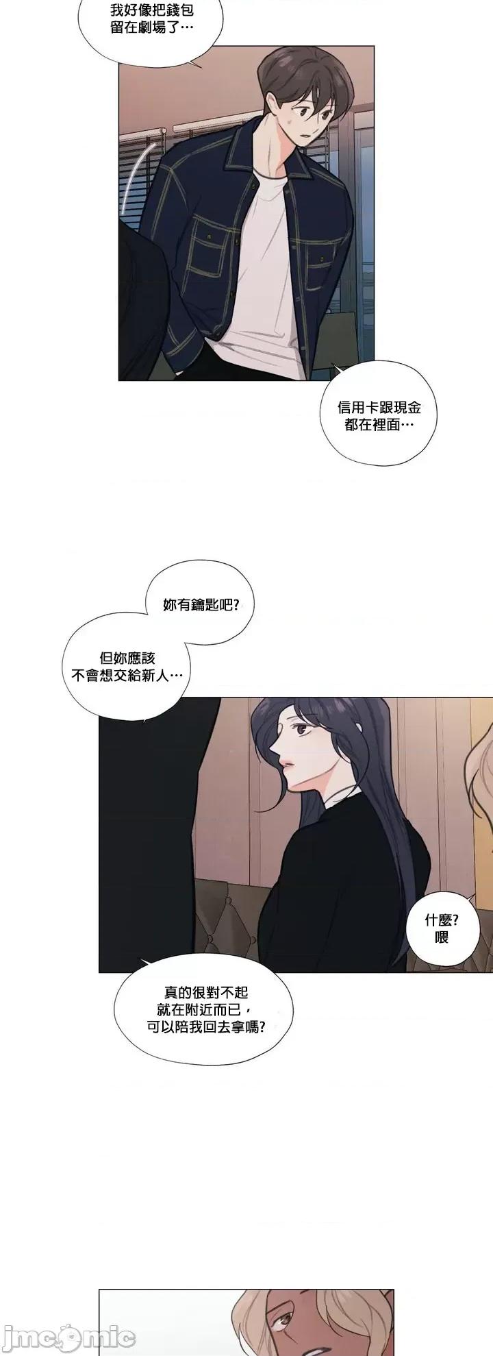 硬派香草 硬派香草 15 第22页