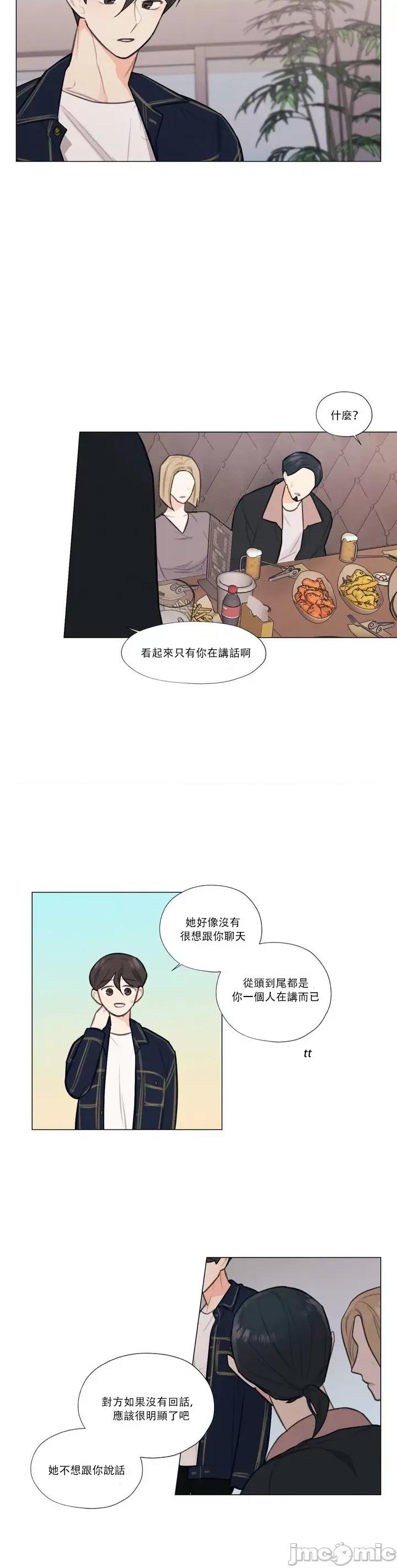 硬派香草 硬派香草 16 第2页