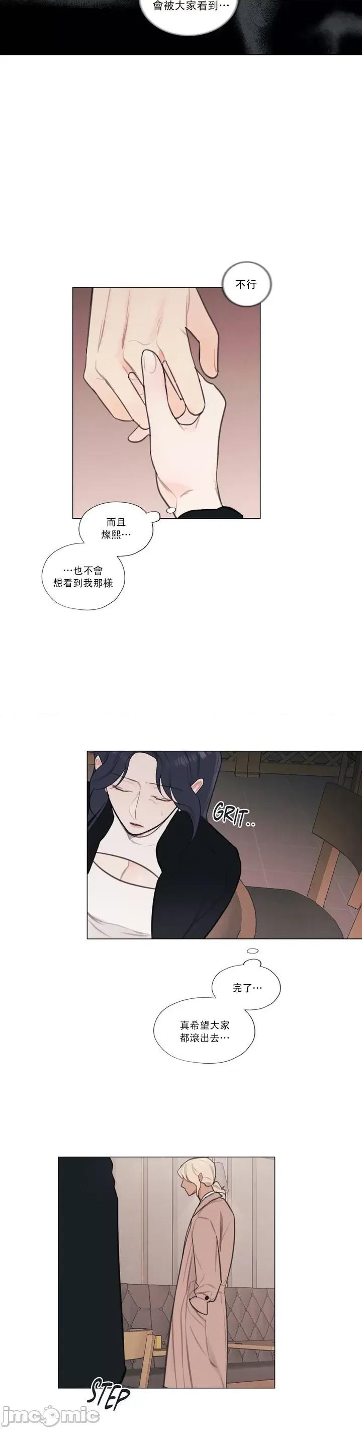 硬派香草 硬派香草 16 第8页