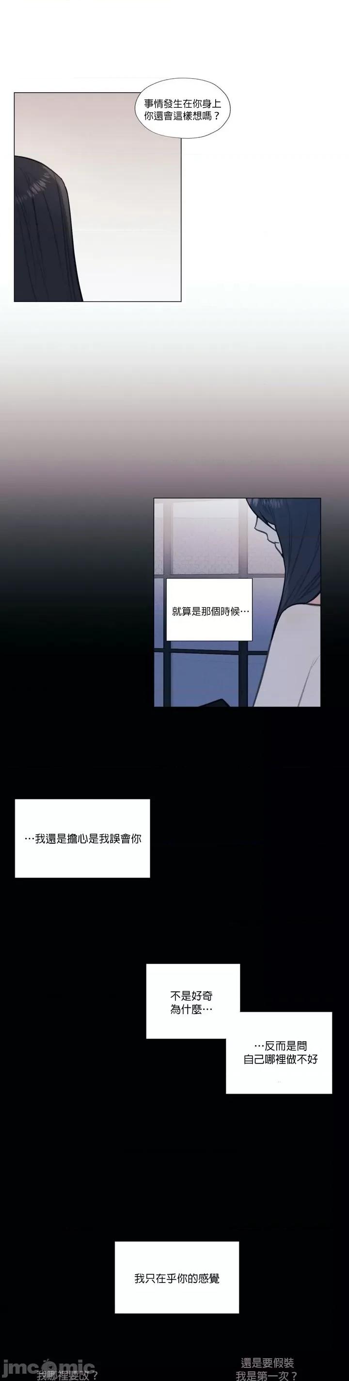 硬派香草 硬派香草 16 第14页