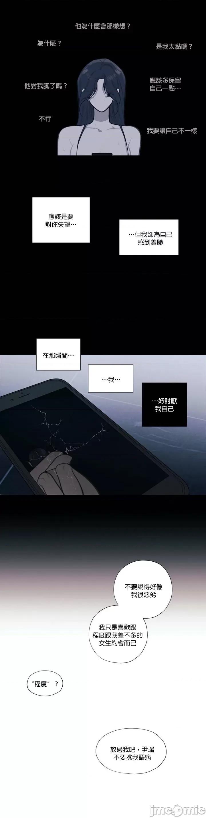 硬派香草 硬派香草 16 第15页