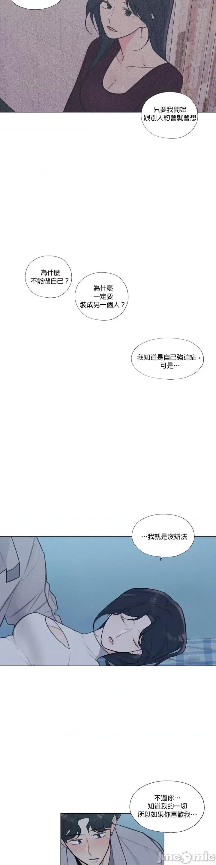 硬派香草 硬派香草 17 第2页
