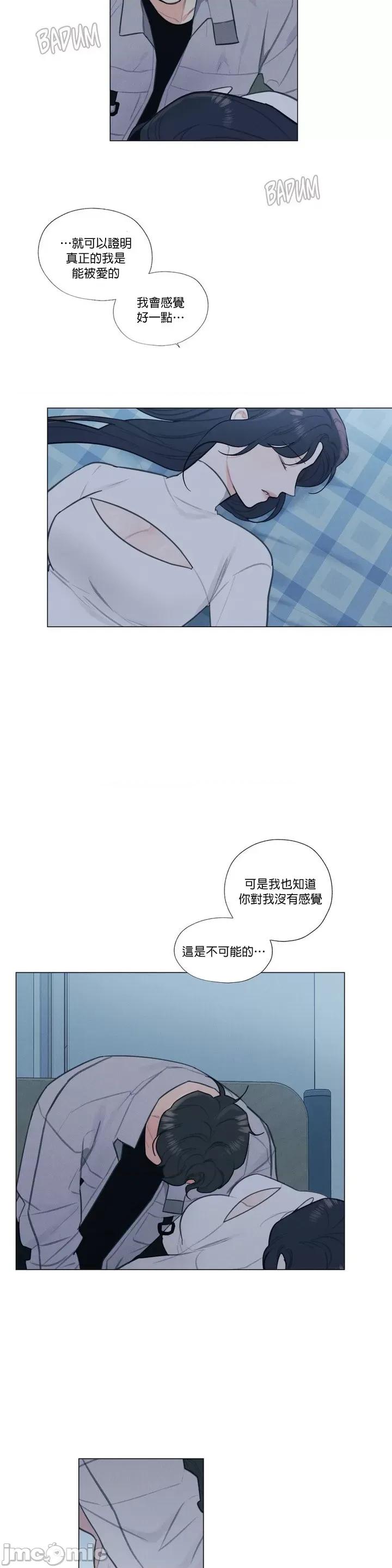 硬派香草 硬派香草 17 第3页