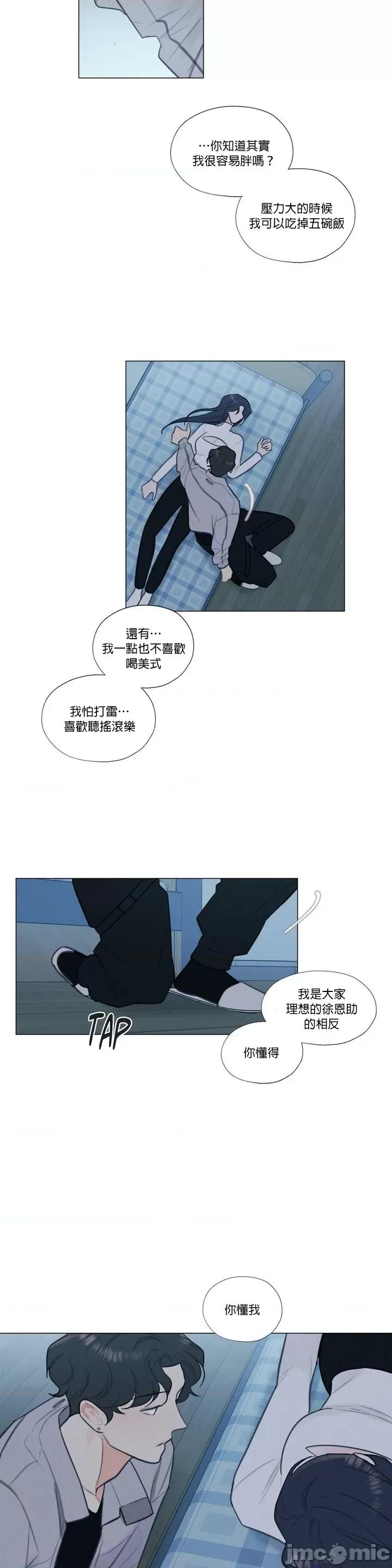 硬派香草 硬派香草 17 第4页