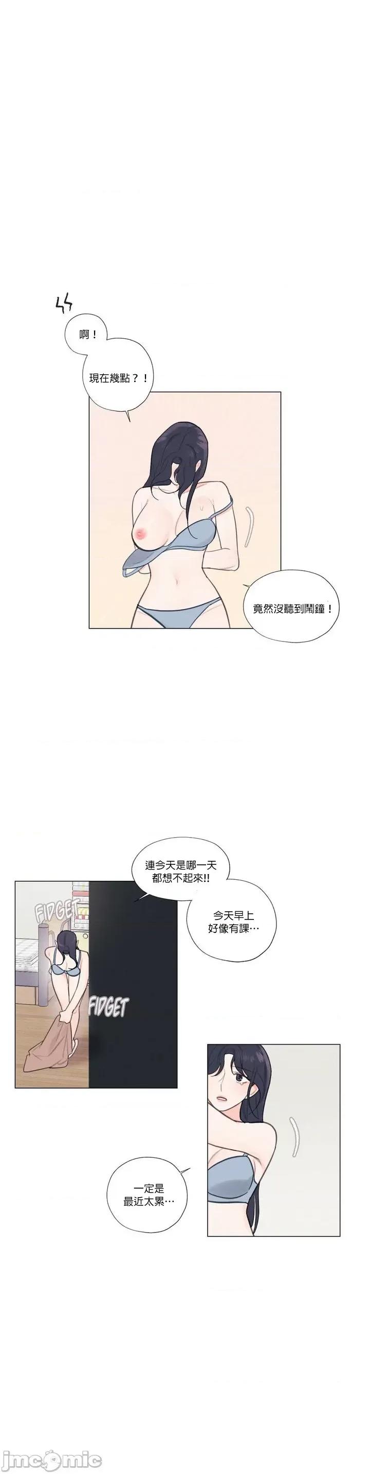 硬派香草 硬派香草 17 第10页
