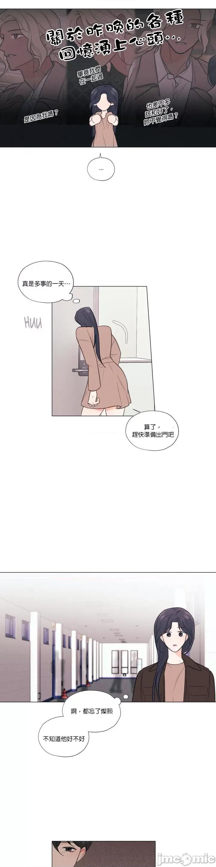 硬派香草 硬派香草 17 第11页