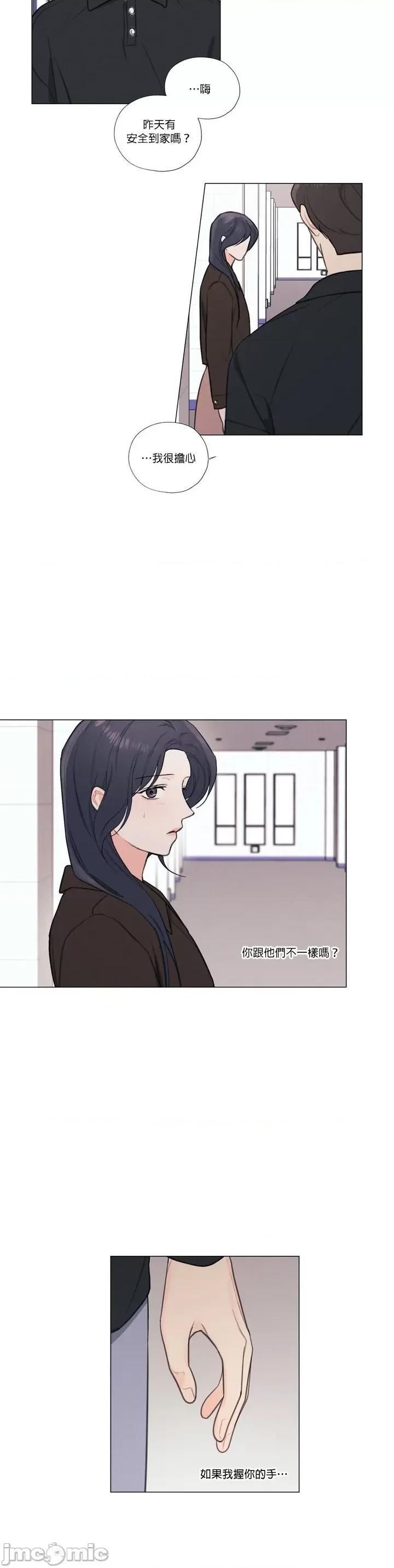 硬派香草 硬派香草 17 第17页