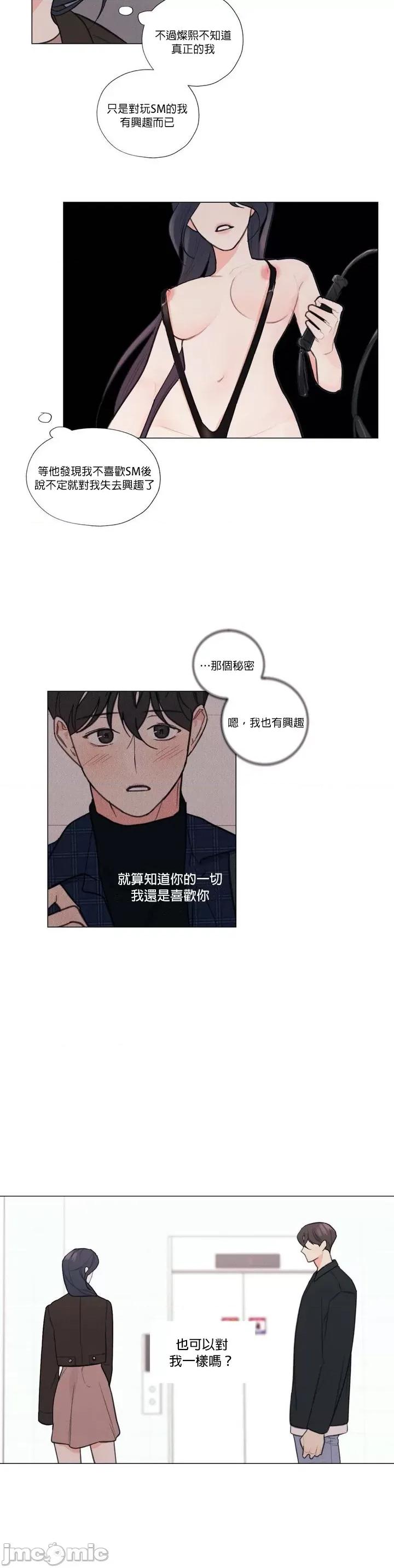 硬派香草 硬派香草 17 第19页