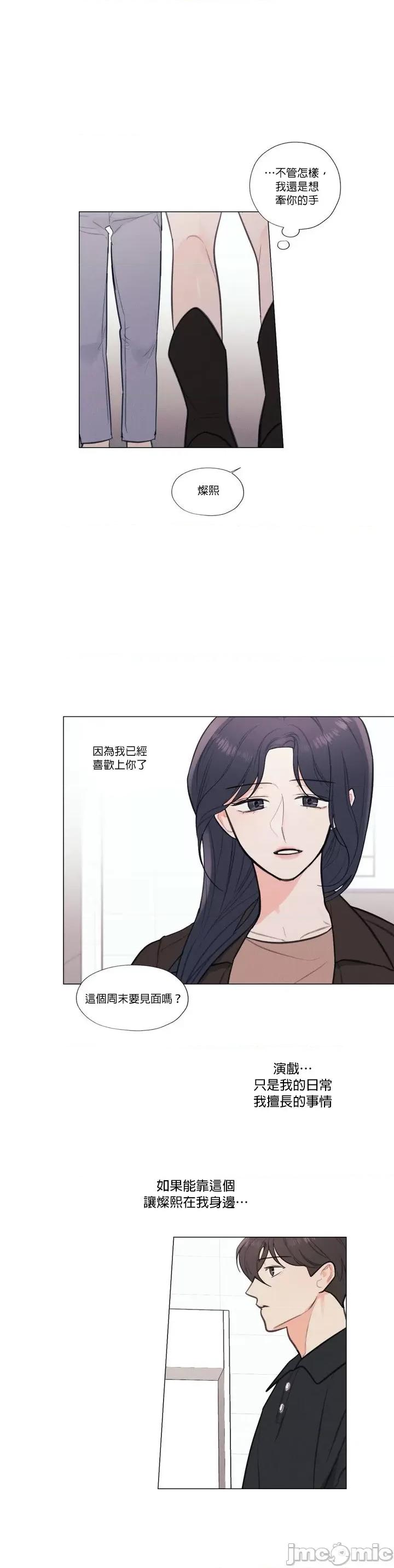 硬派香草 硬派香草 17 第20页