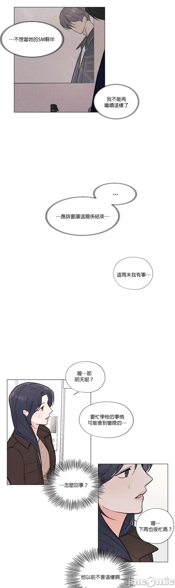 硬派香草 硬派香草 17 第21页