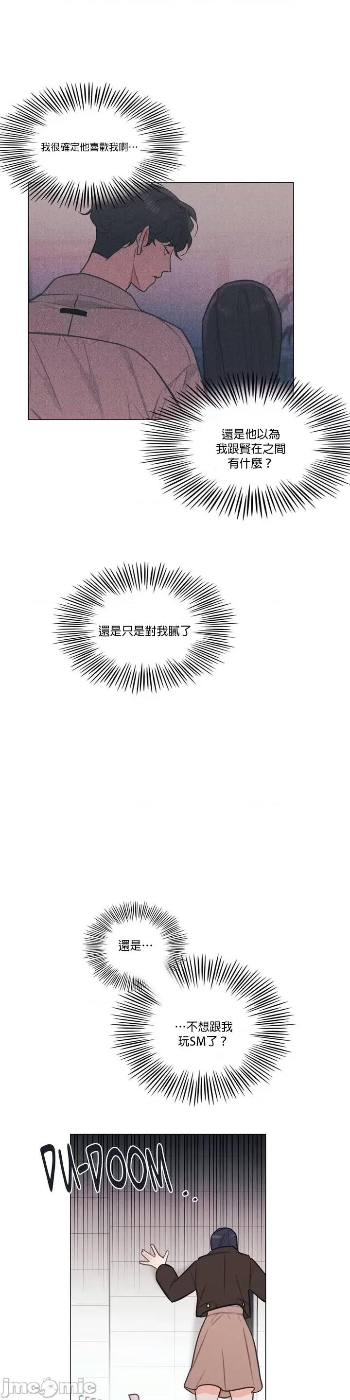 硬派香草 硬派香草 18 第3页