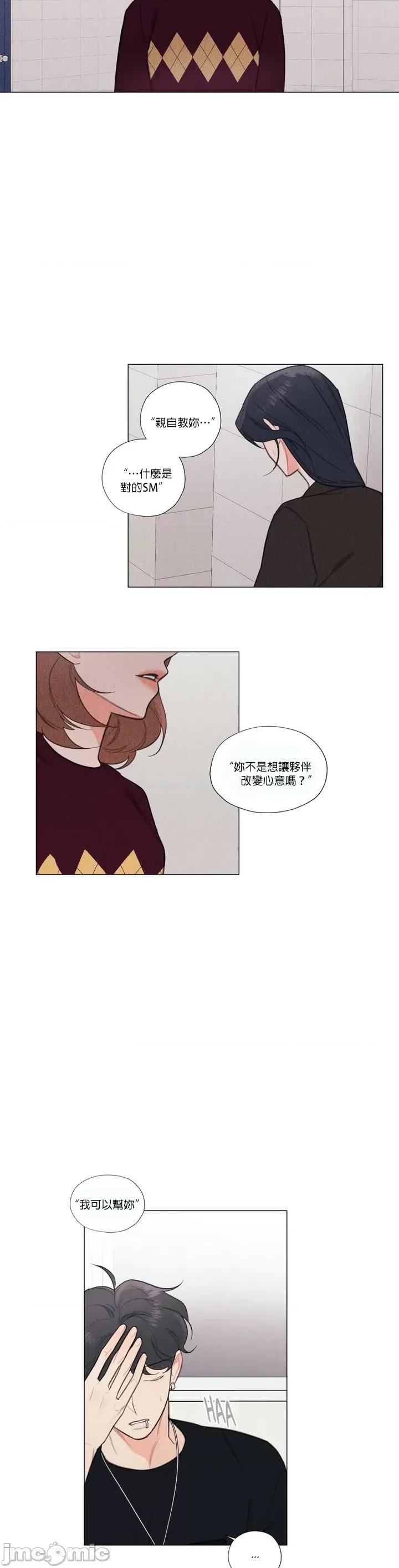 硬派香草 硬派香草 18 第12页