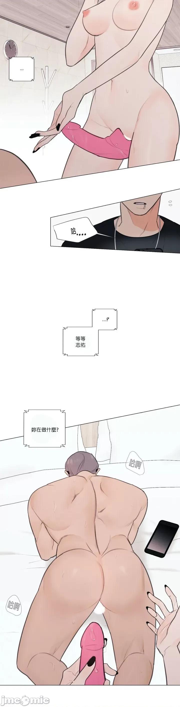 硬派香草 硬派香草 18 第15页