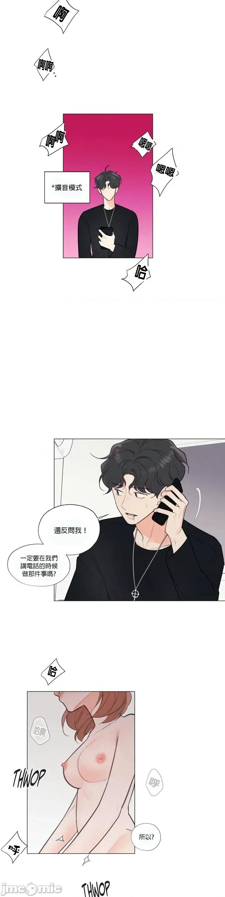 硬派香草 硬派香草 18 第17页
