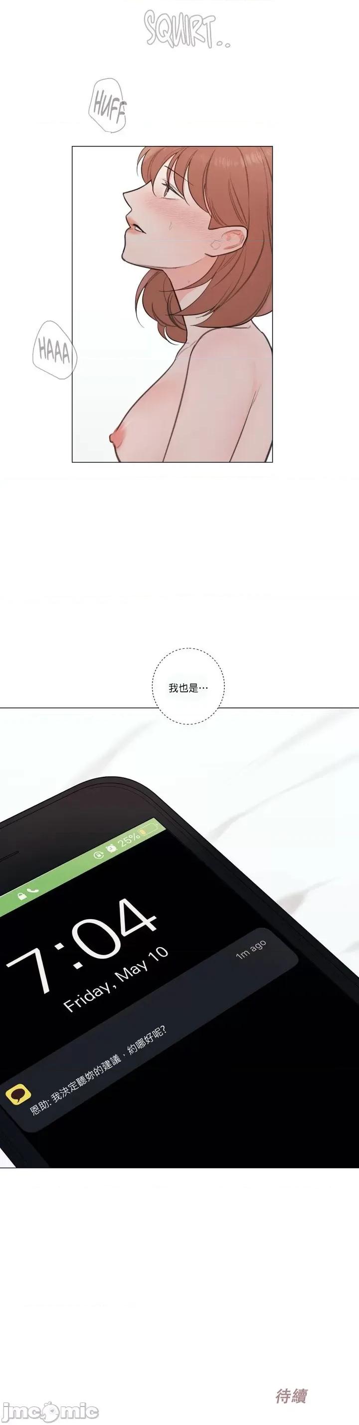 硬派香草 硬派香草 18 第24页