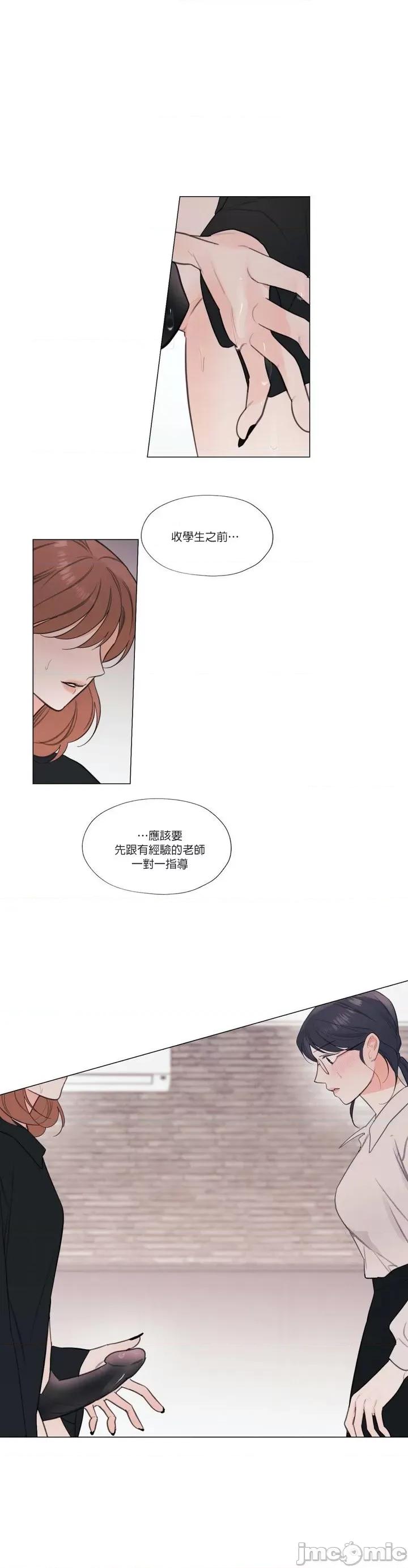 硬派香草 硬派香草 19 第7页
