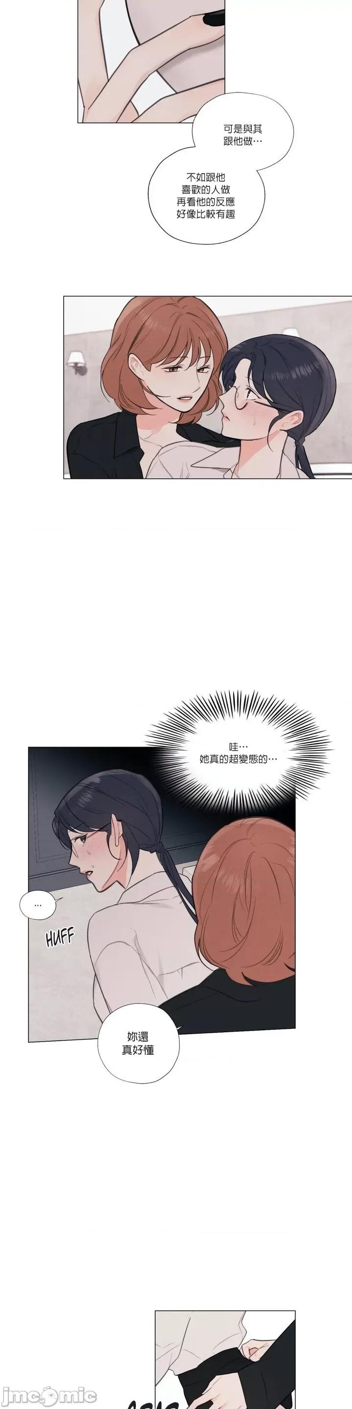 硬派香草 硬派香草 19 第13页