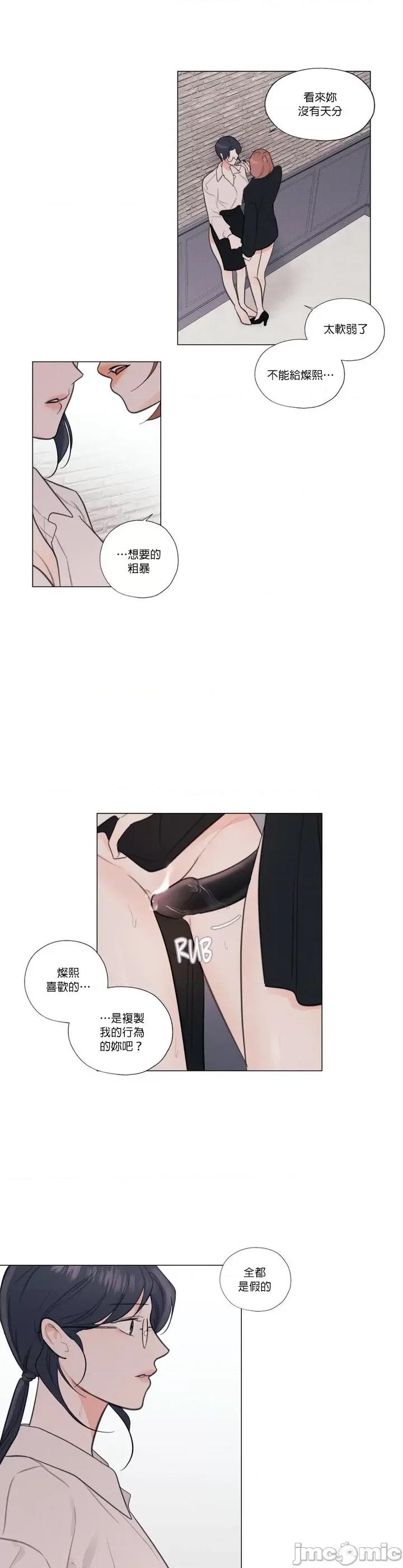硬派香草 硬派香草 19 第18页