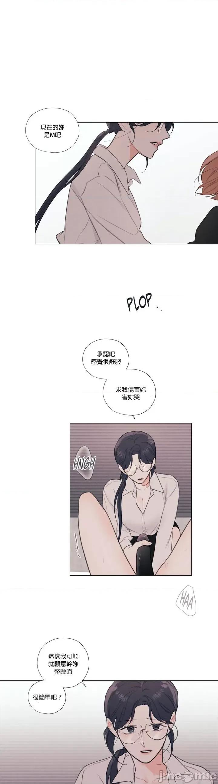 硬派香草 硬派香草 19 第21页