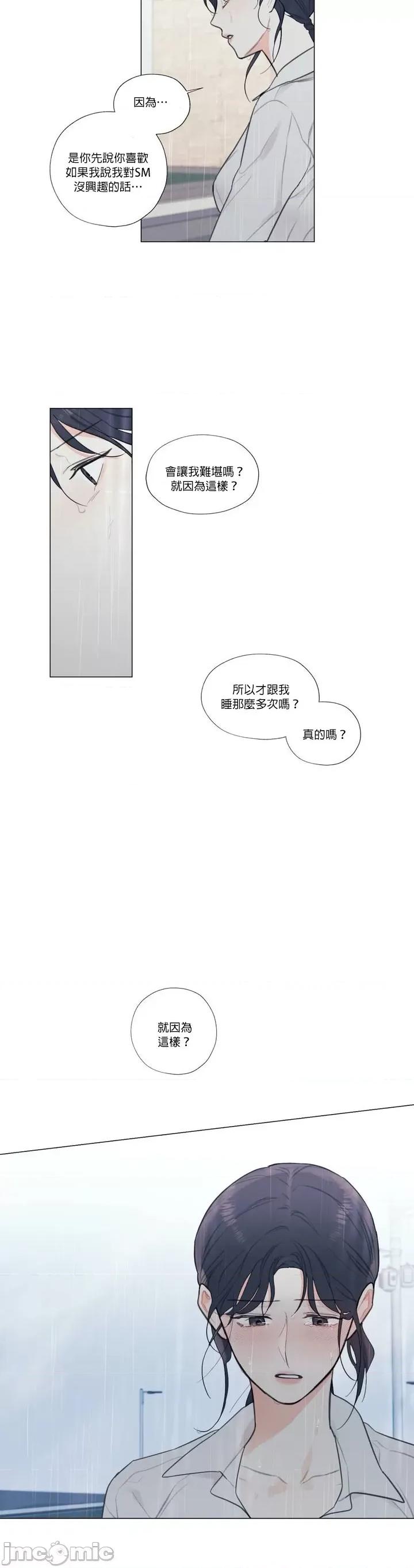 硬派香草 硬派香草 20 第20页