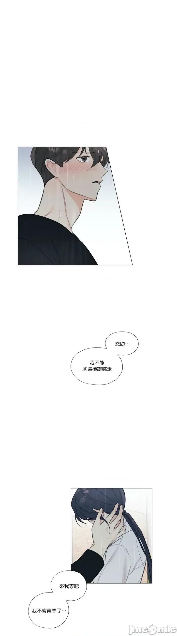 硬派香草 硬派香草 20 第21页