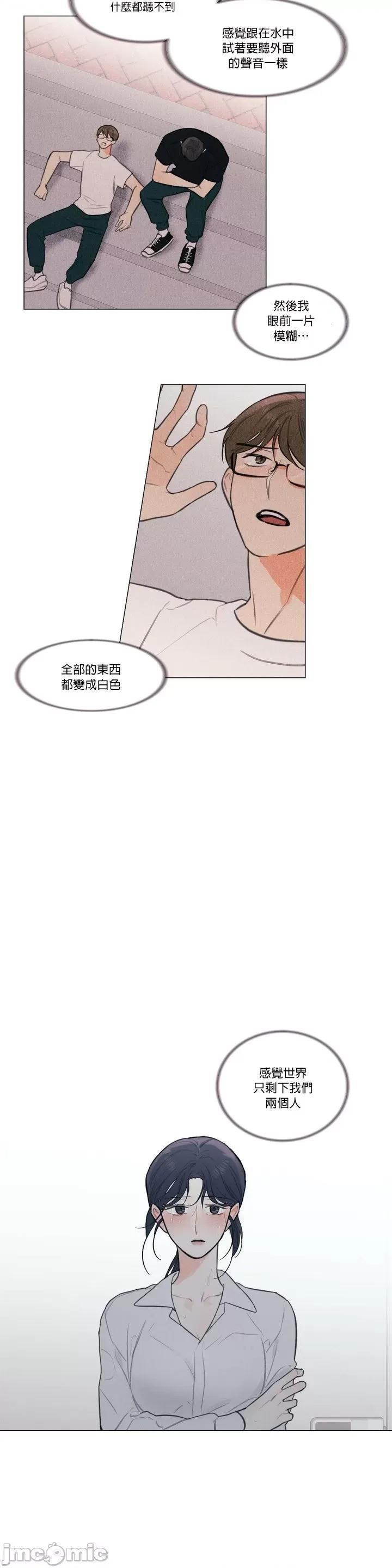 硬派香草 硬派香草 21 第4页
