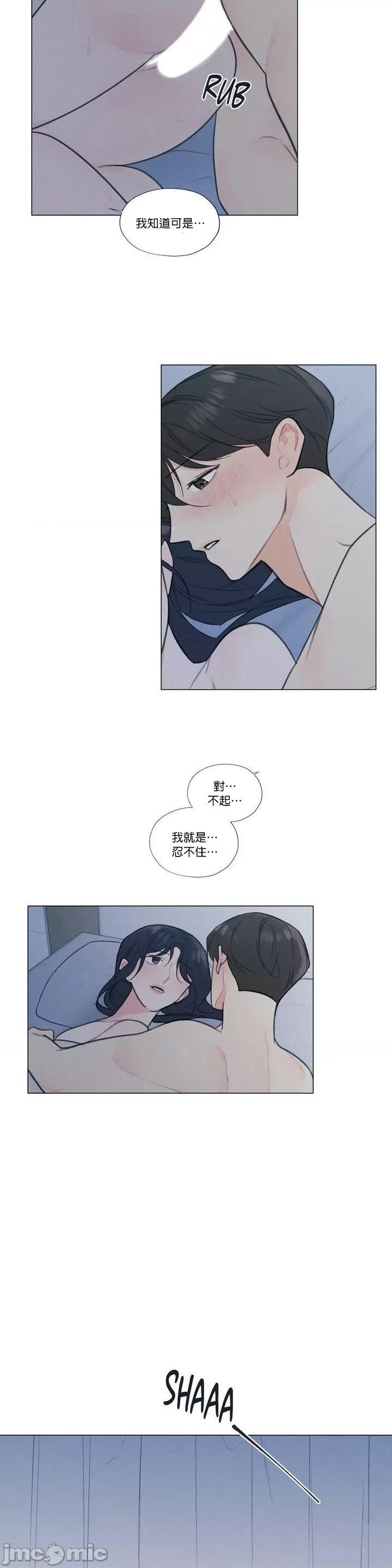 硬派香草 硬派香草 22 第8页