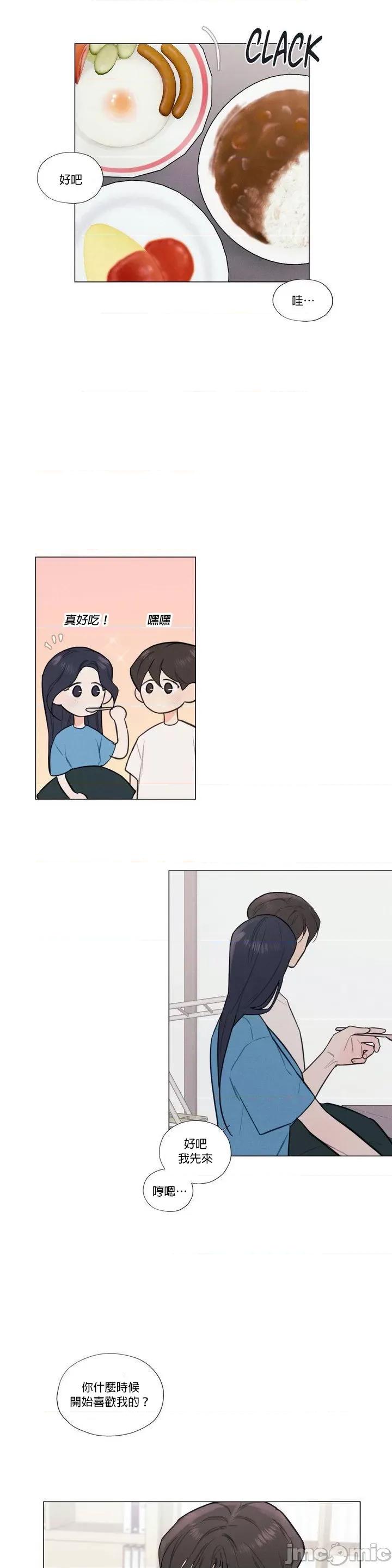 硬派香草 硬派香草 22 第11页